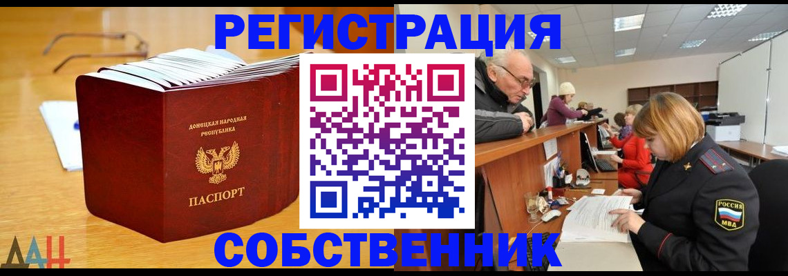 миграционный учет в Мариинском Посаде